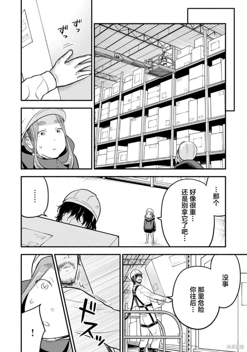 第12话