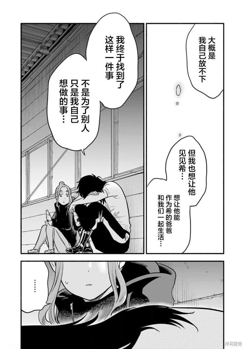 第12话