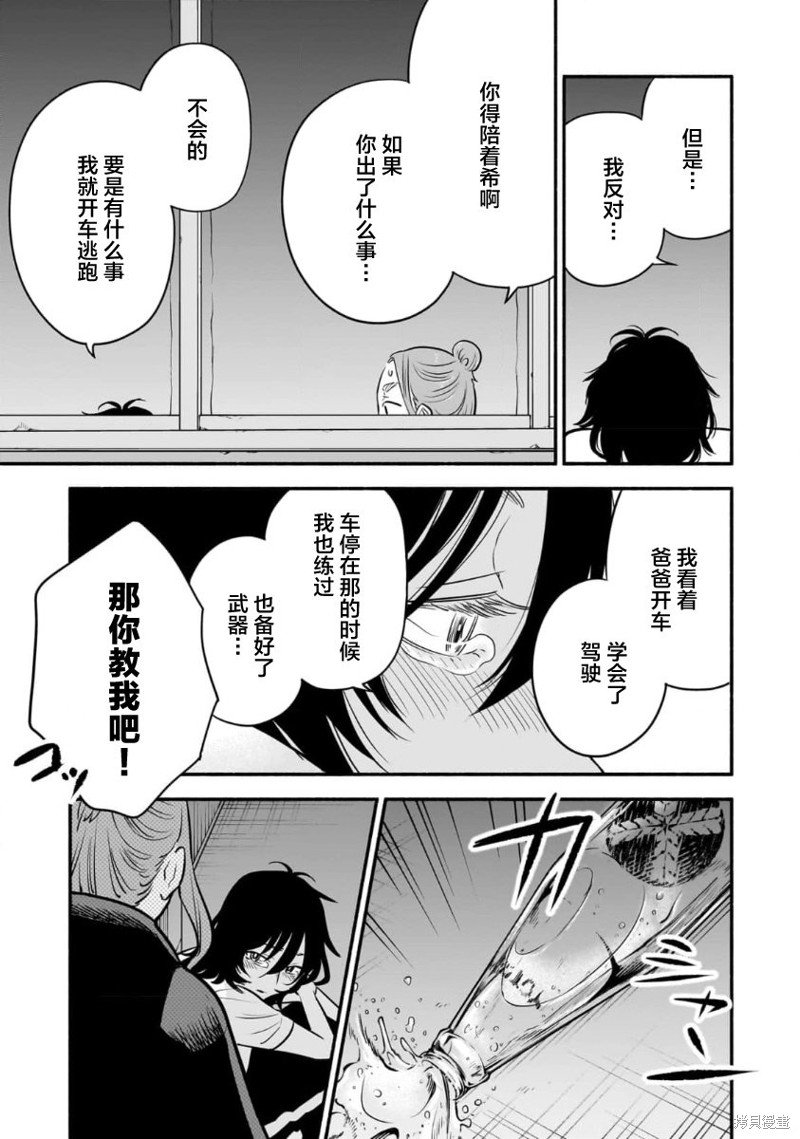 第12话