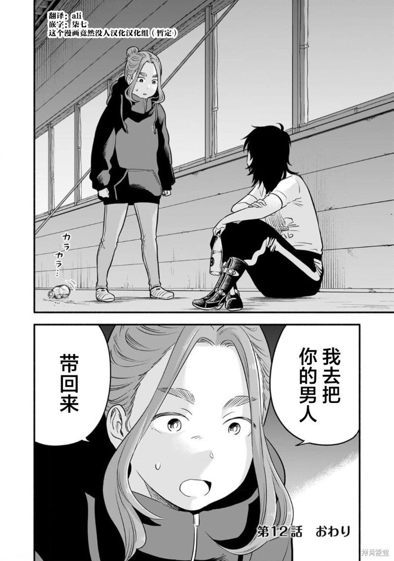 第12话