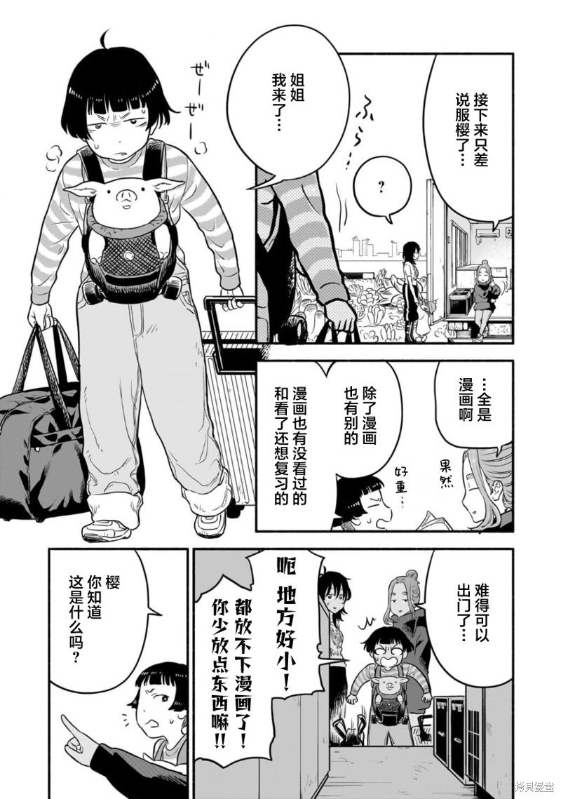第13话