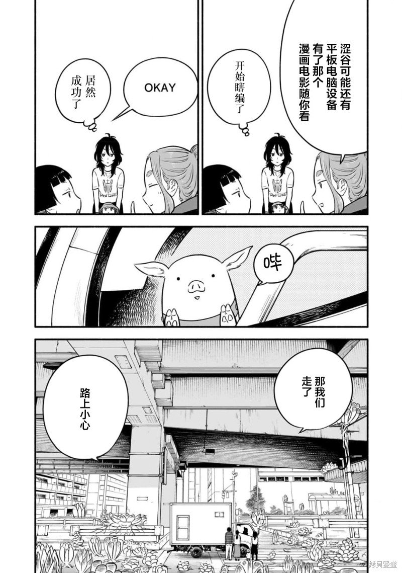 第13话