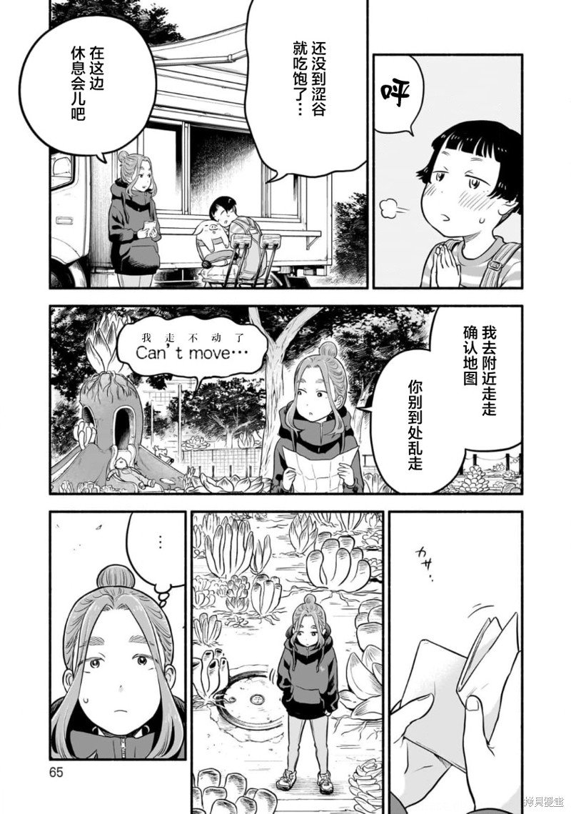 第13话