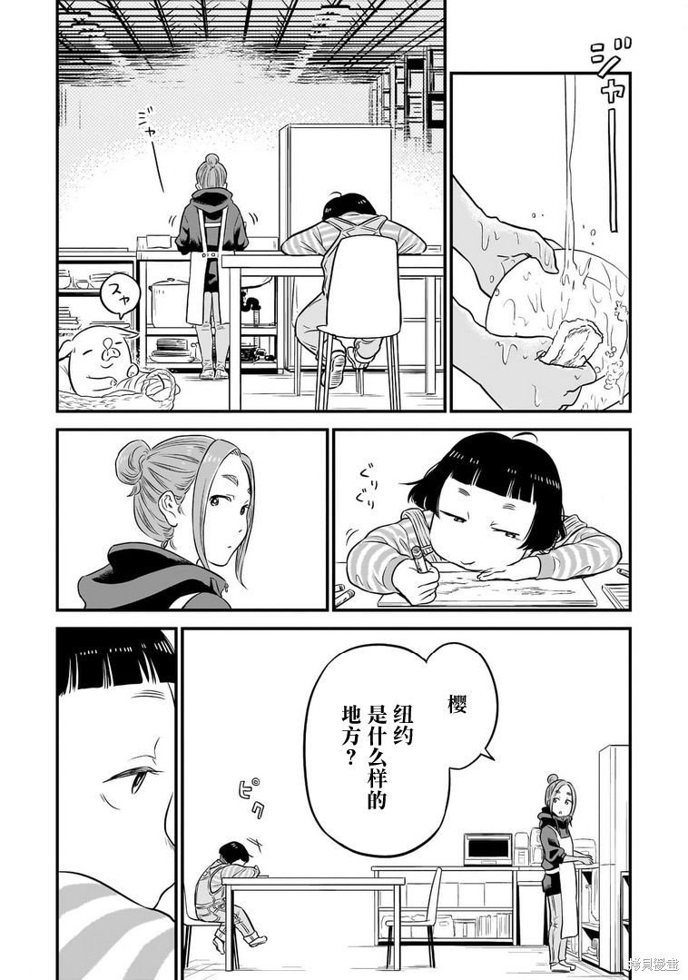 第2话