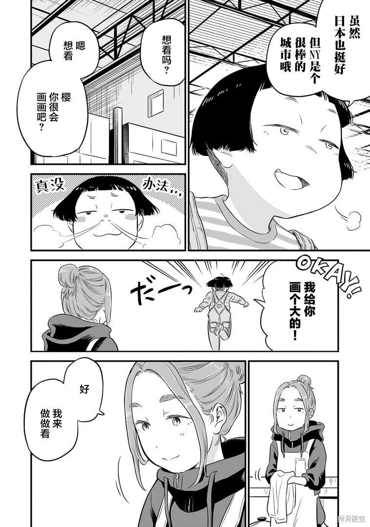 第2话