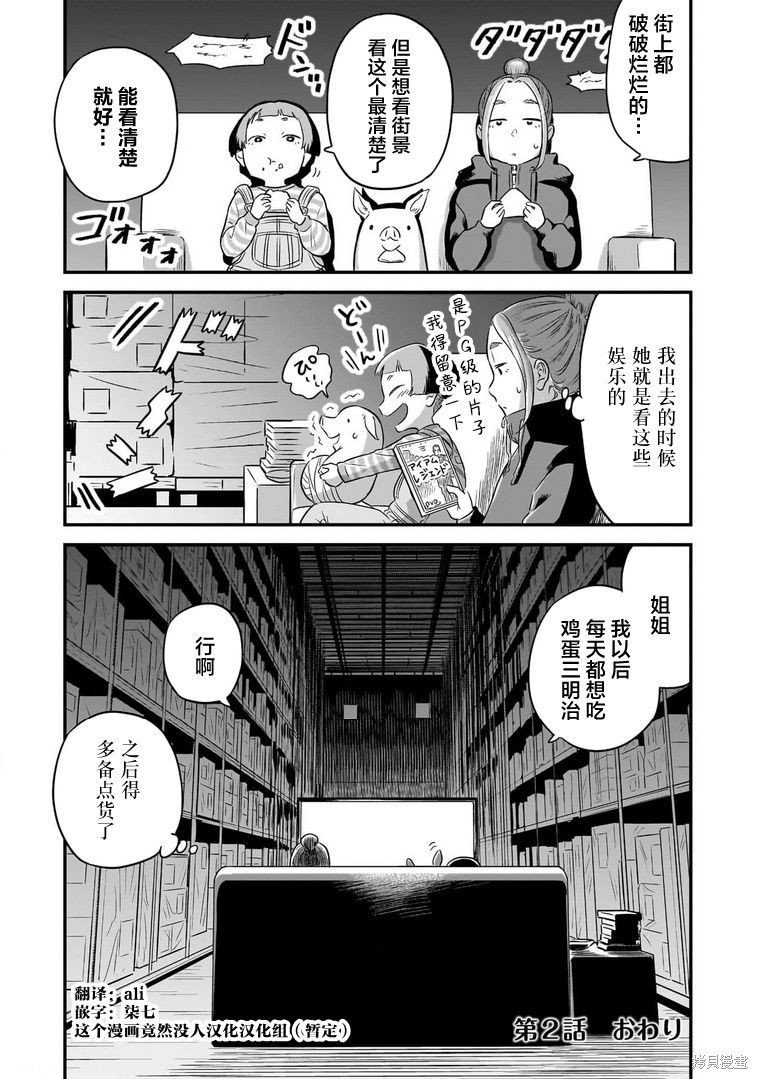 第2话