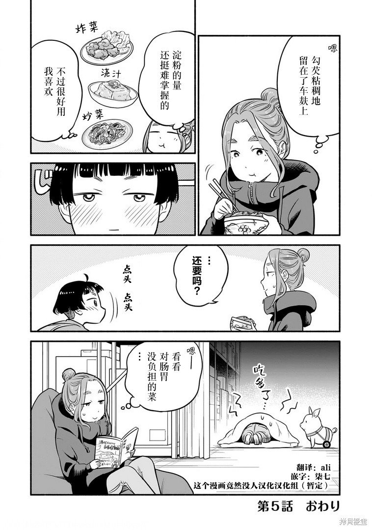 第5话