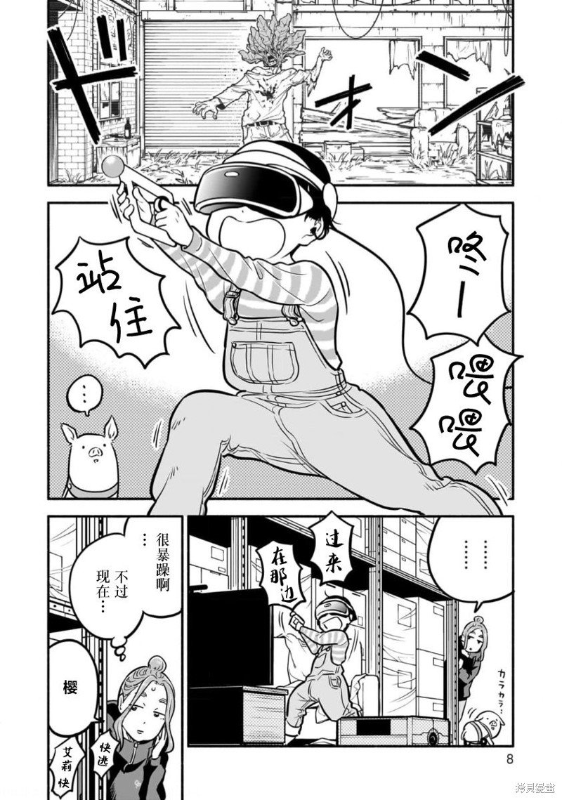 第7话