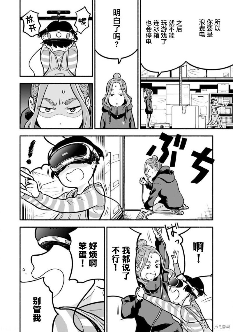 第7话