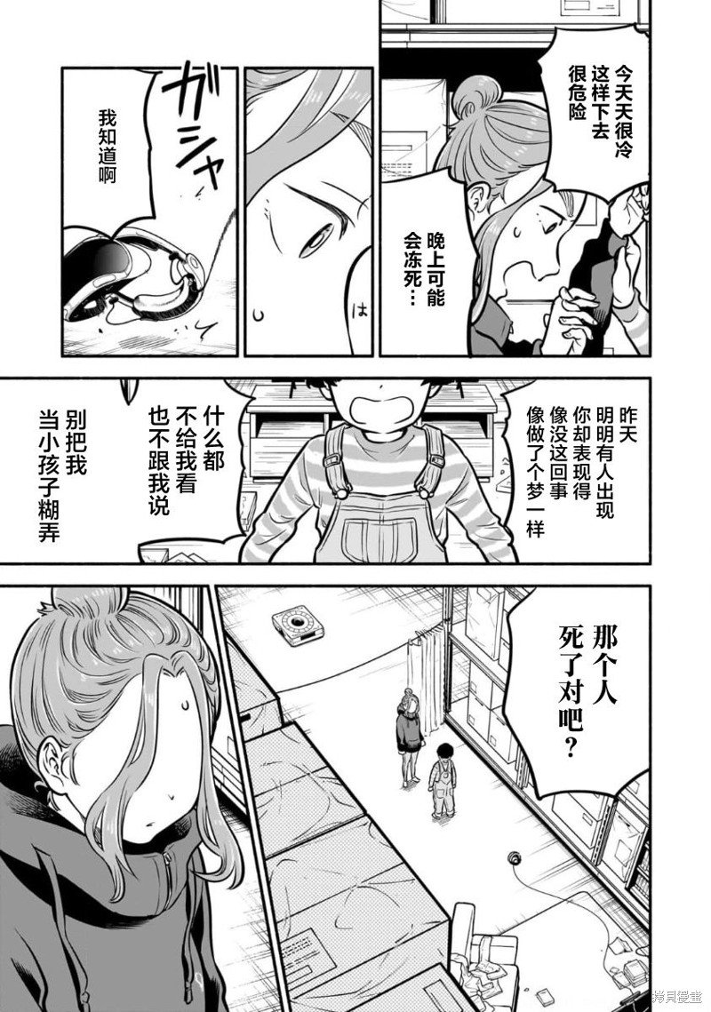 第7话