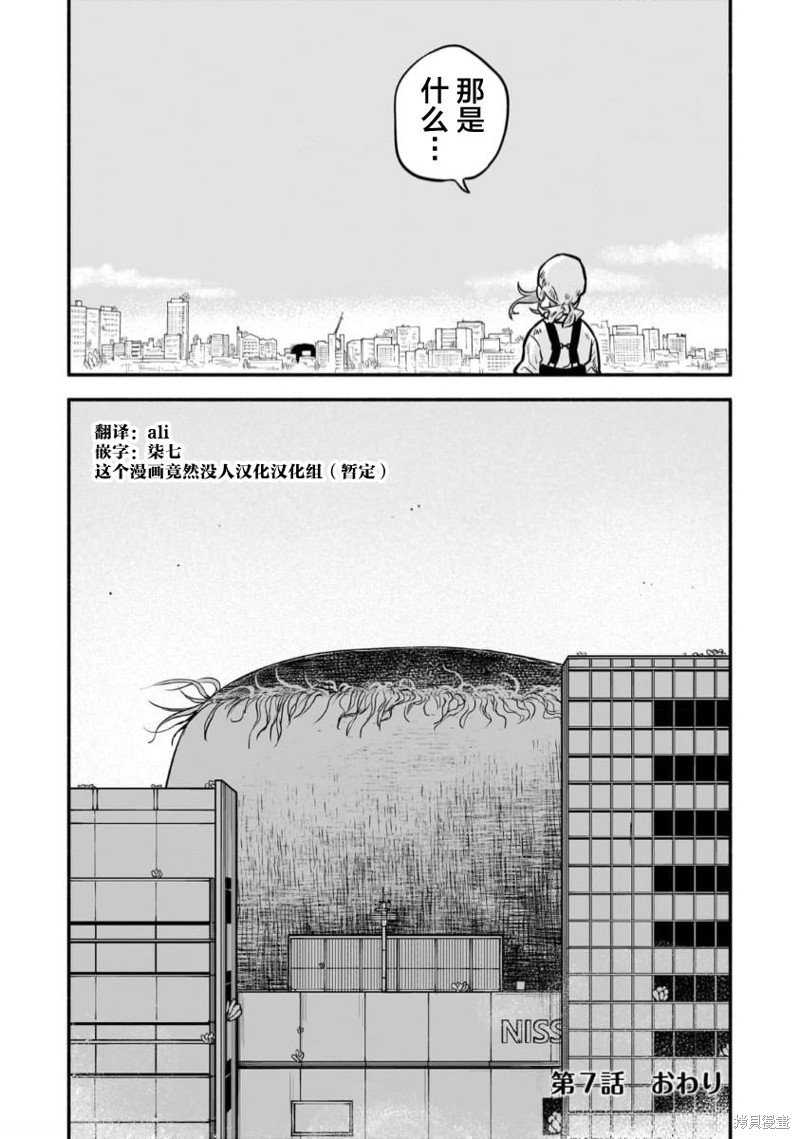 第7话