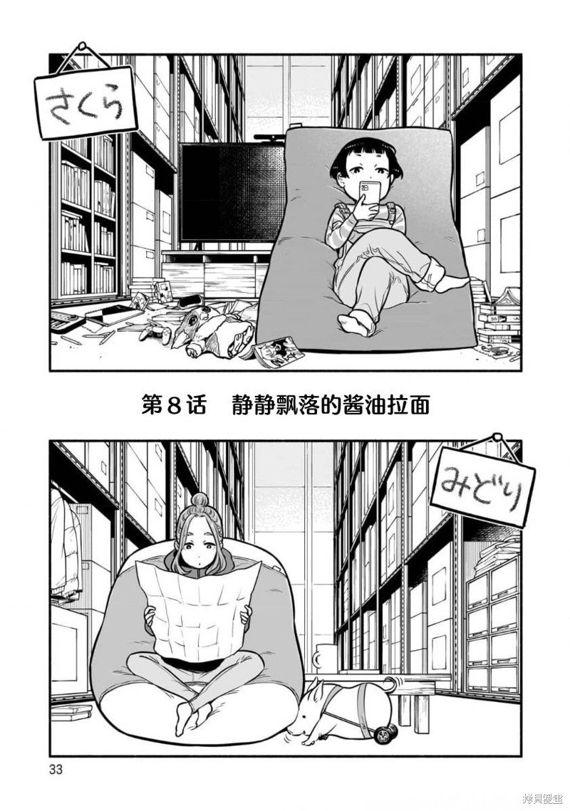 第8话