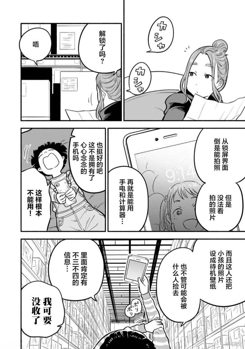 第8话