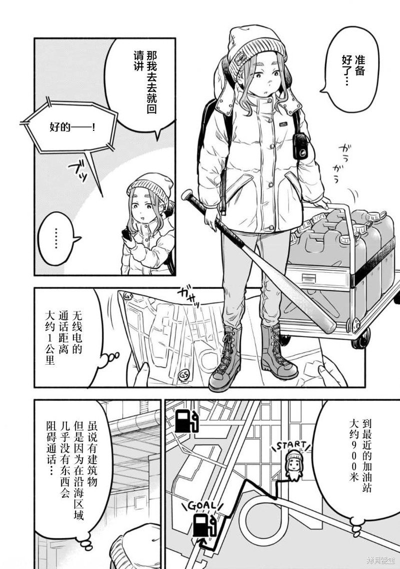 第8话