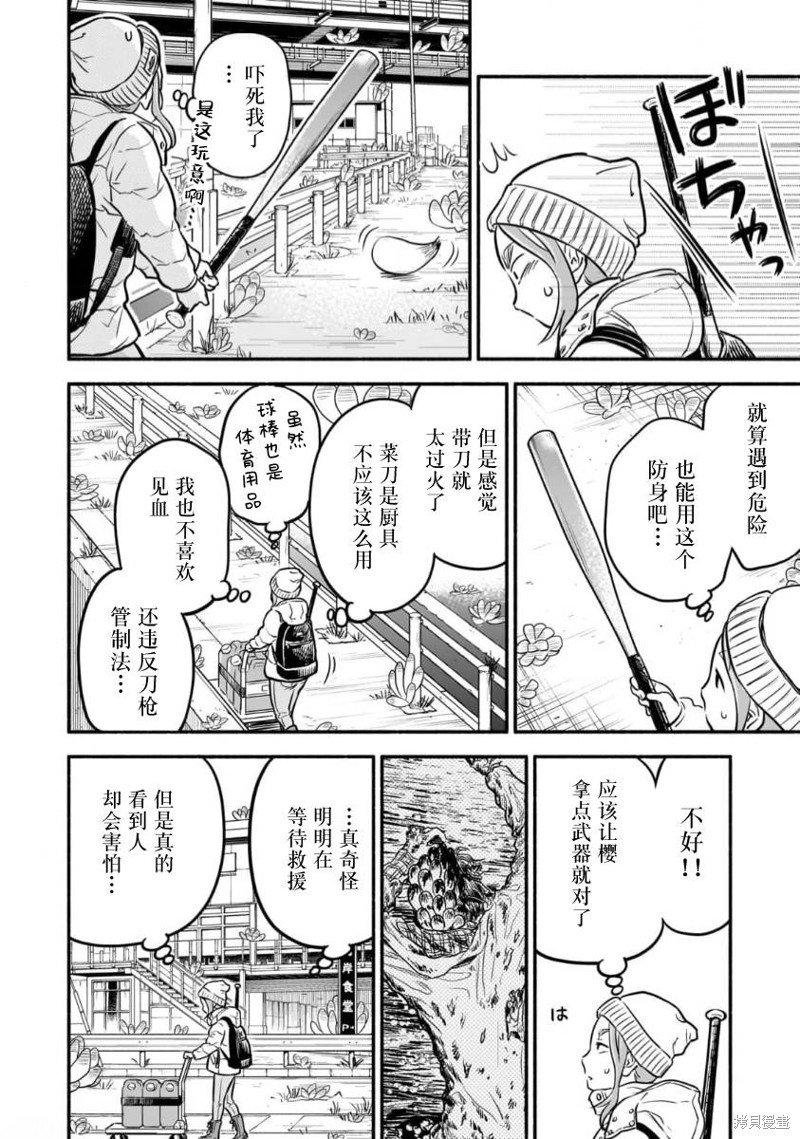 第8话