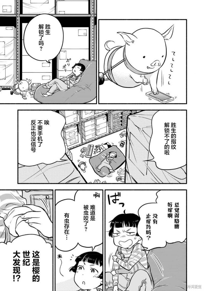 第8话