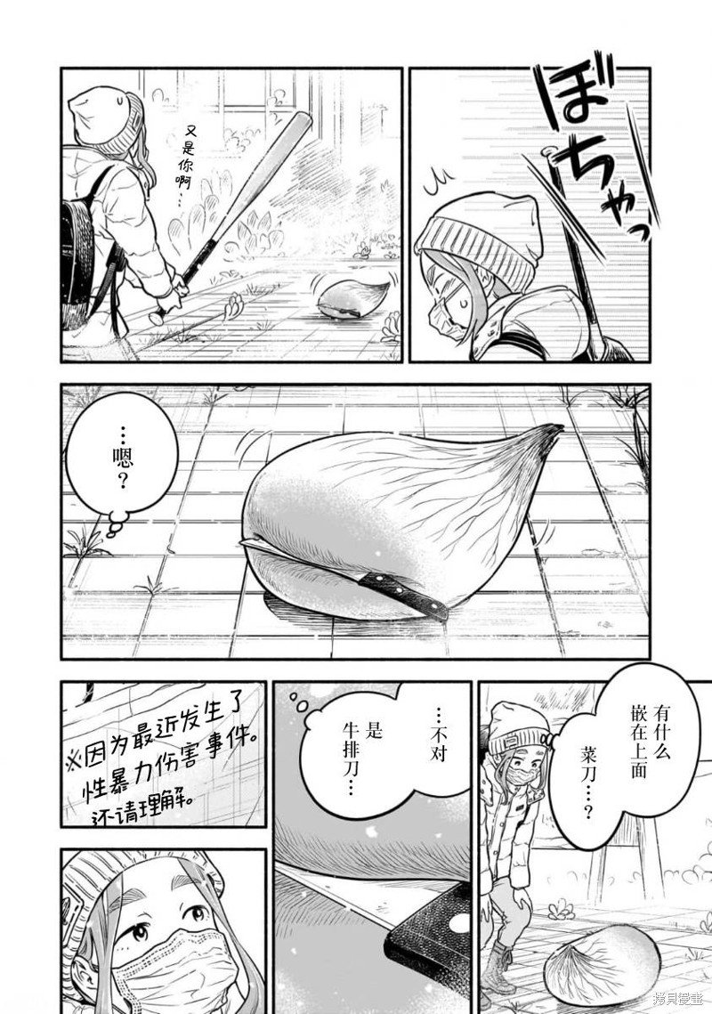 第8话