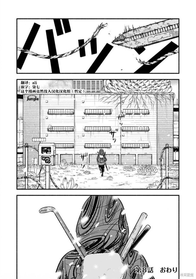 第8话