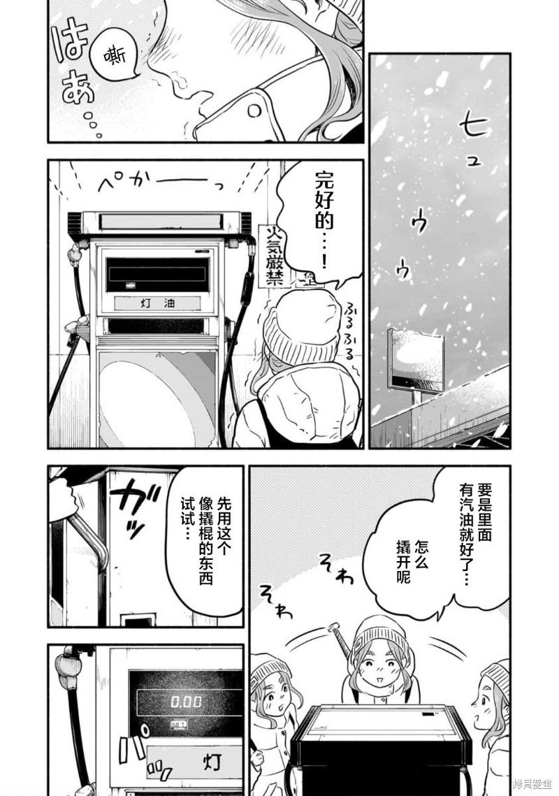 第9话