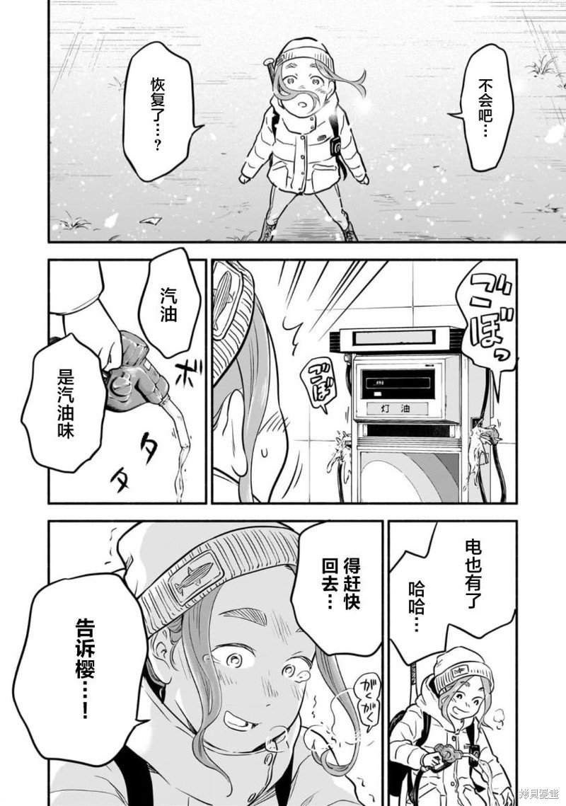 第9话