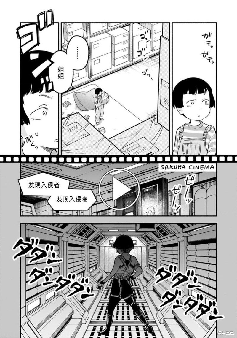第9话