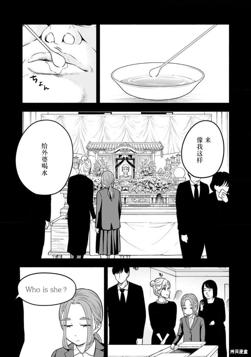 第9话