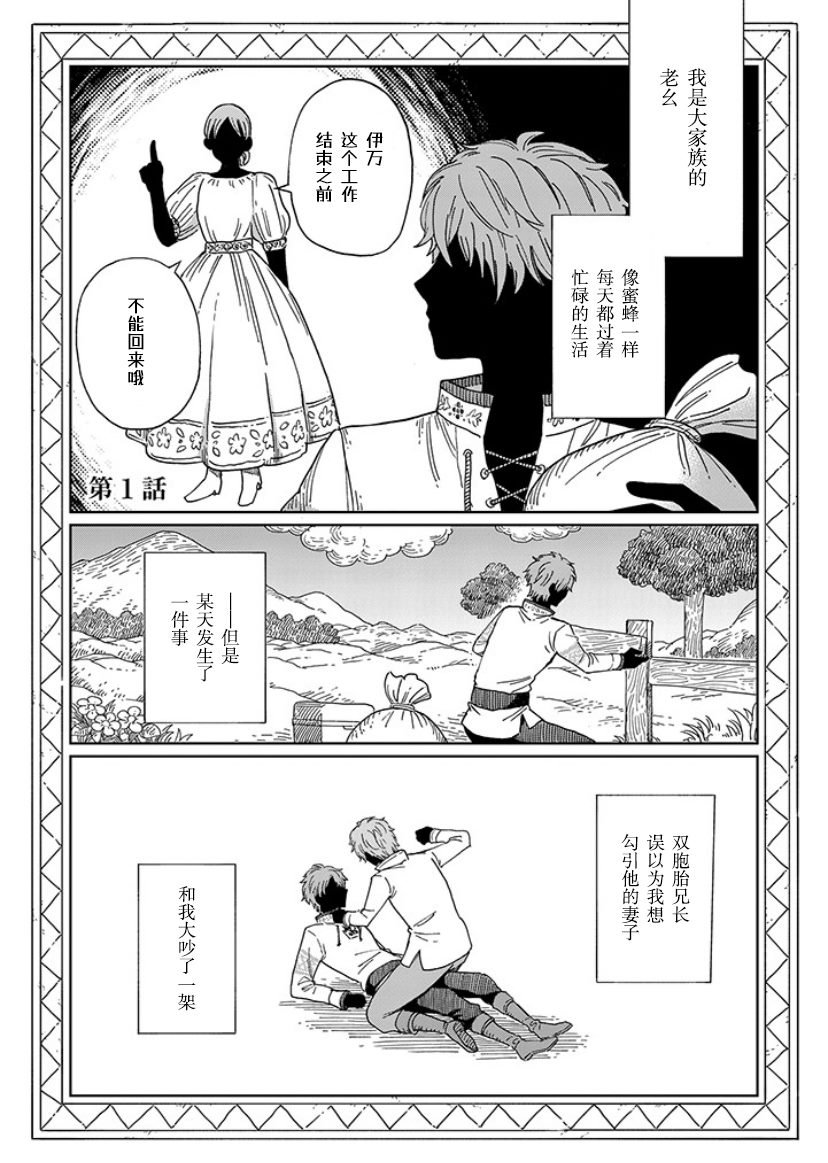 第1话