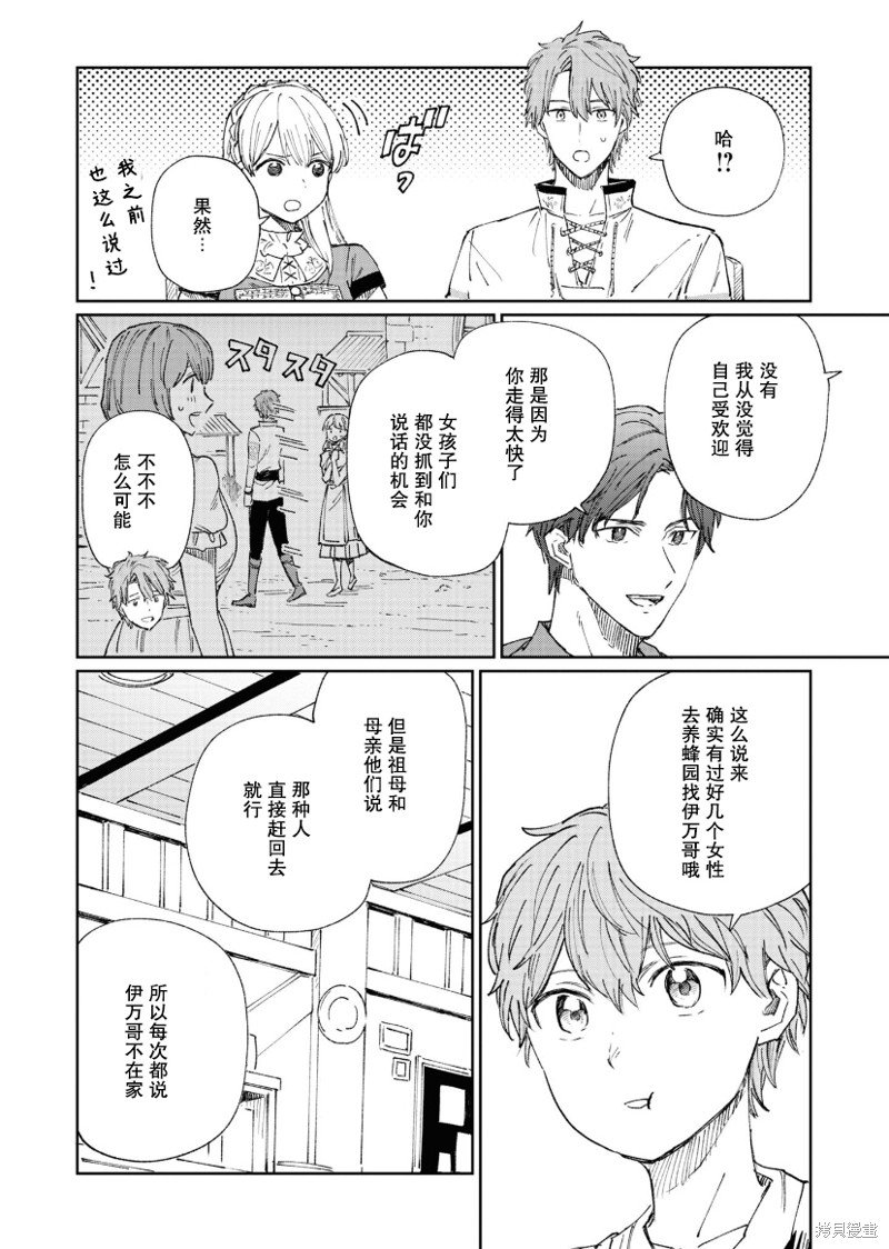 第12话