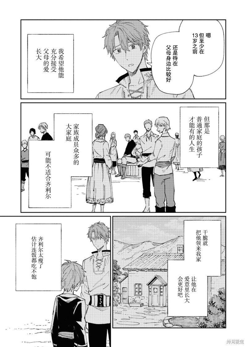 第12话