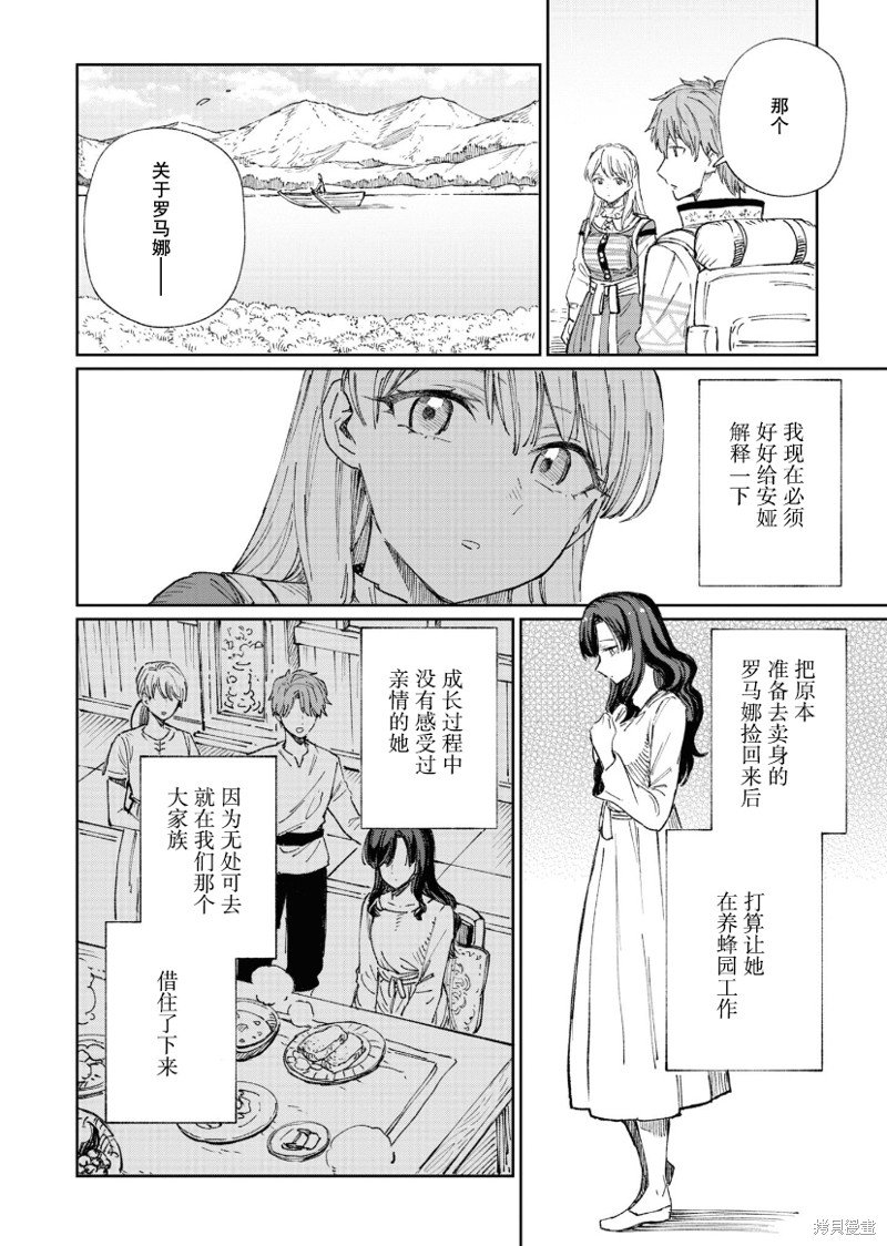 第12话