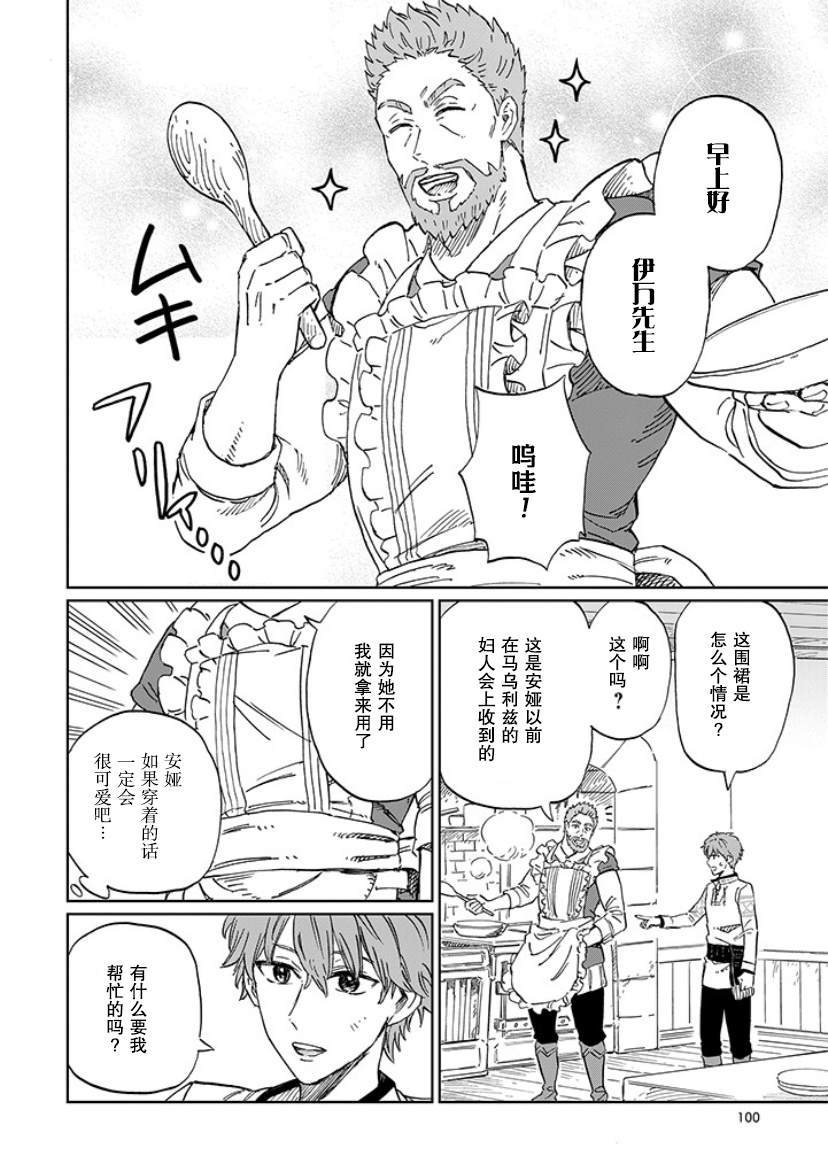 第4话