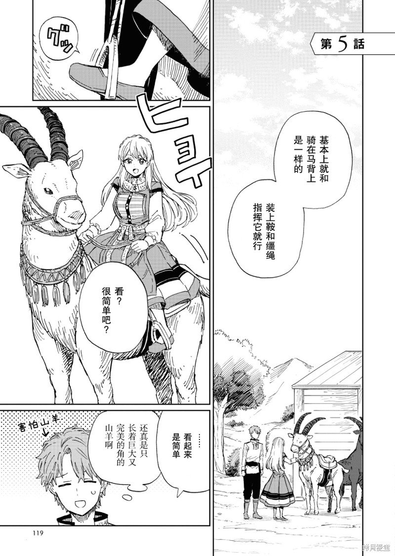 第5话