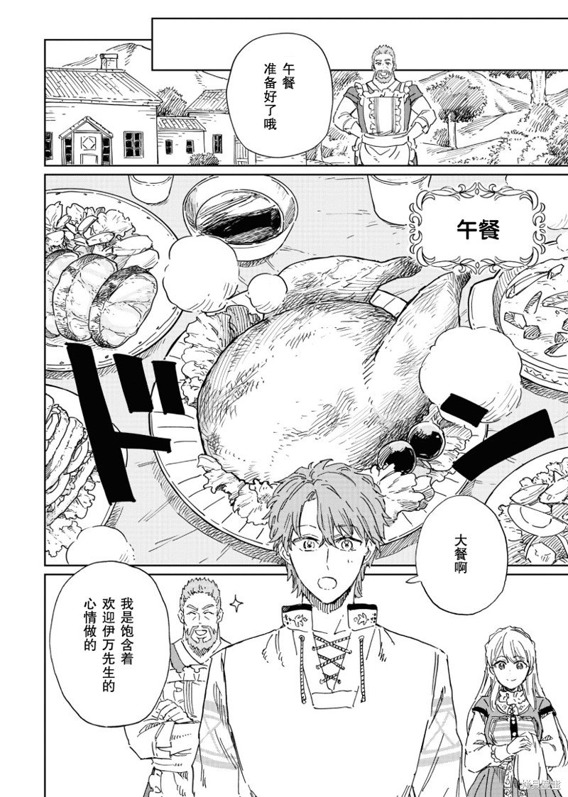 第6话