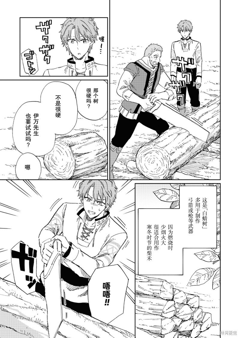 第6话