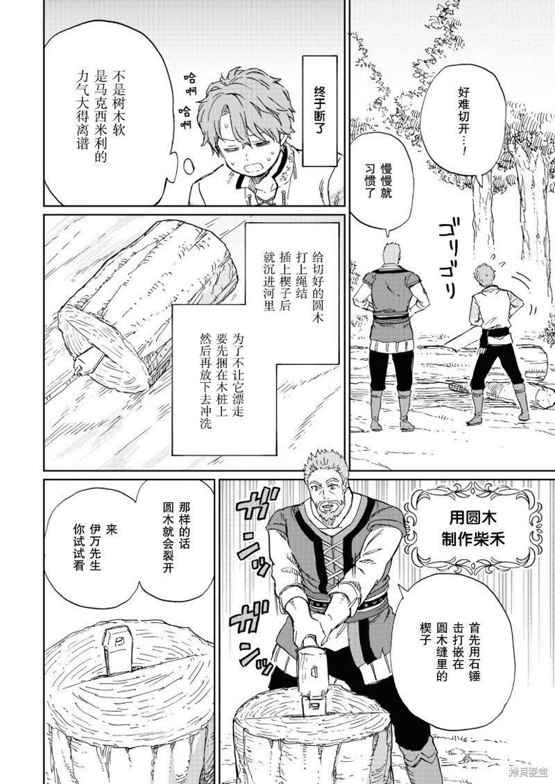 第6话