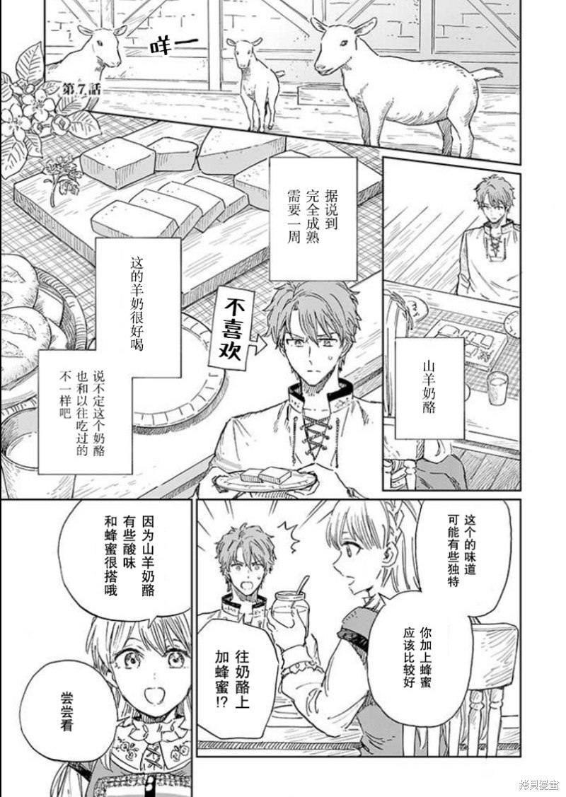 第7话