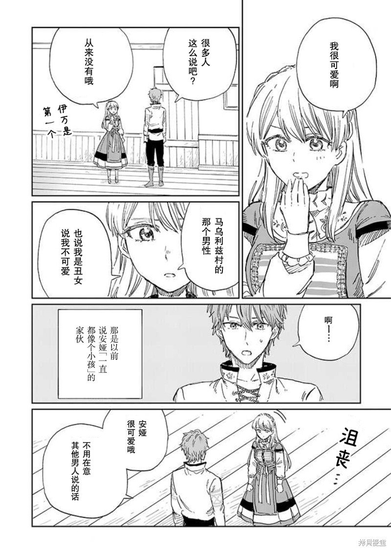 第7话