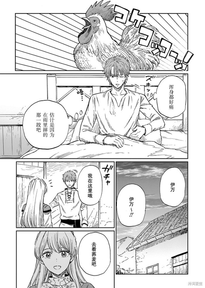 第8话