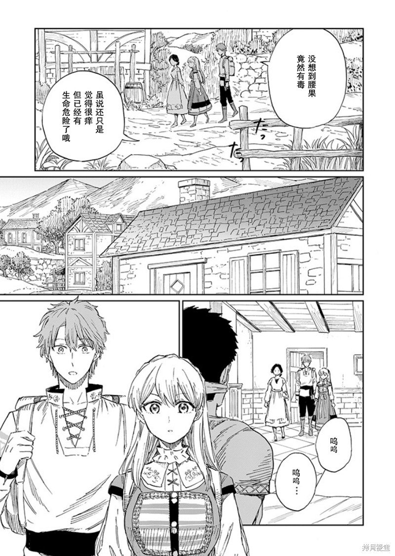 第9话