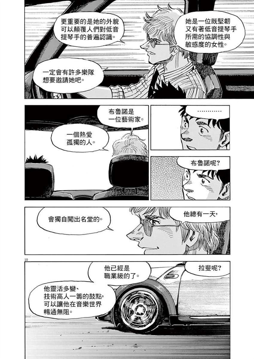 第10卷