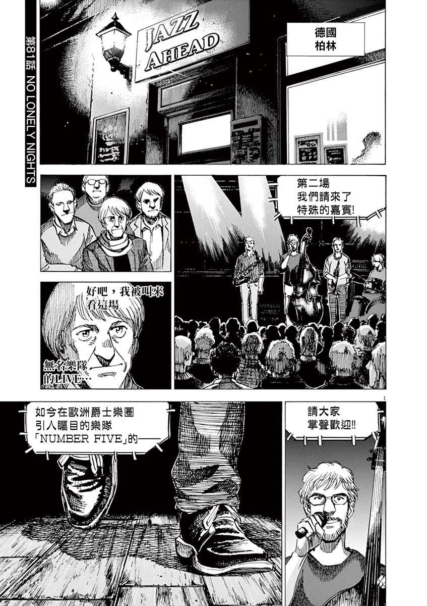 第81话