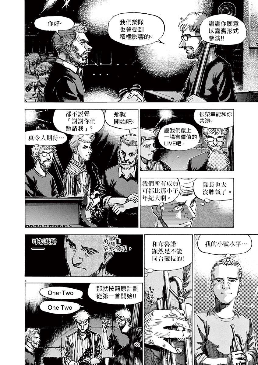第81话