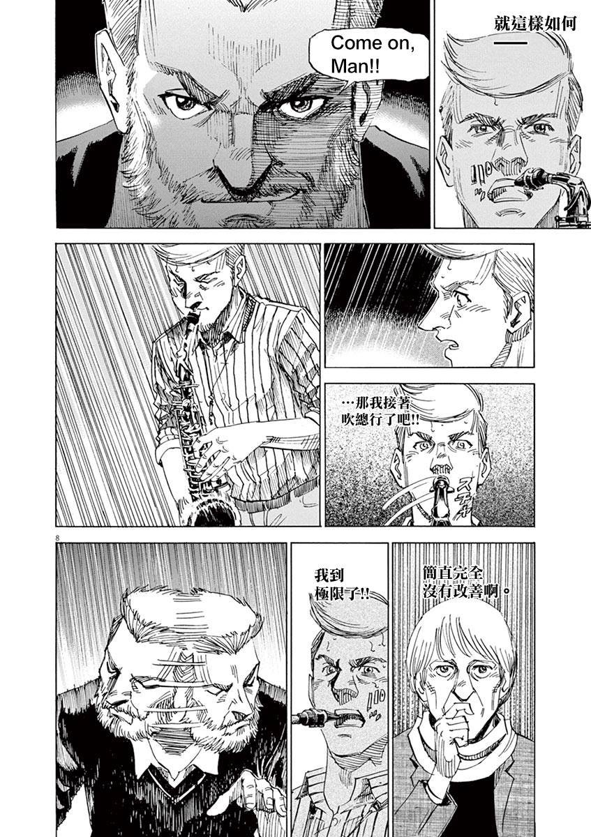 第81话