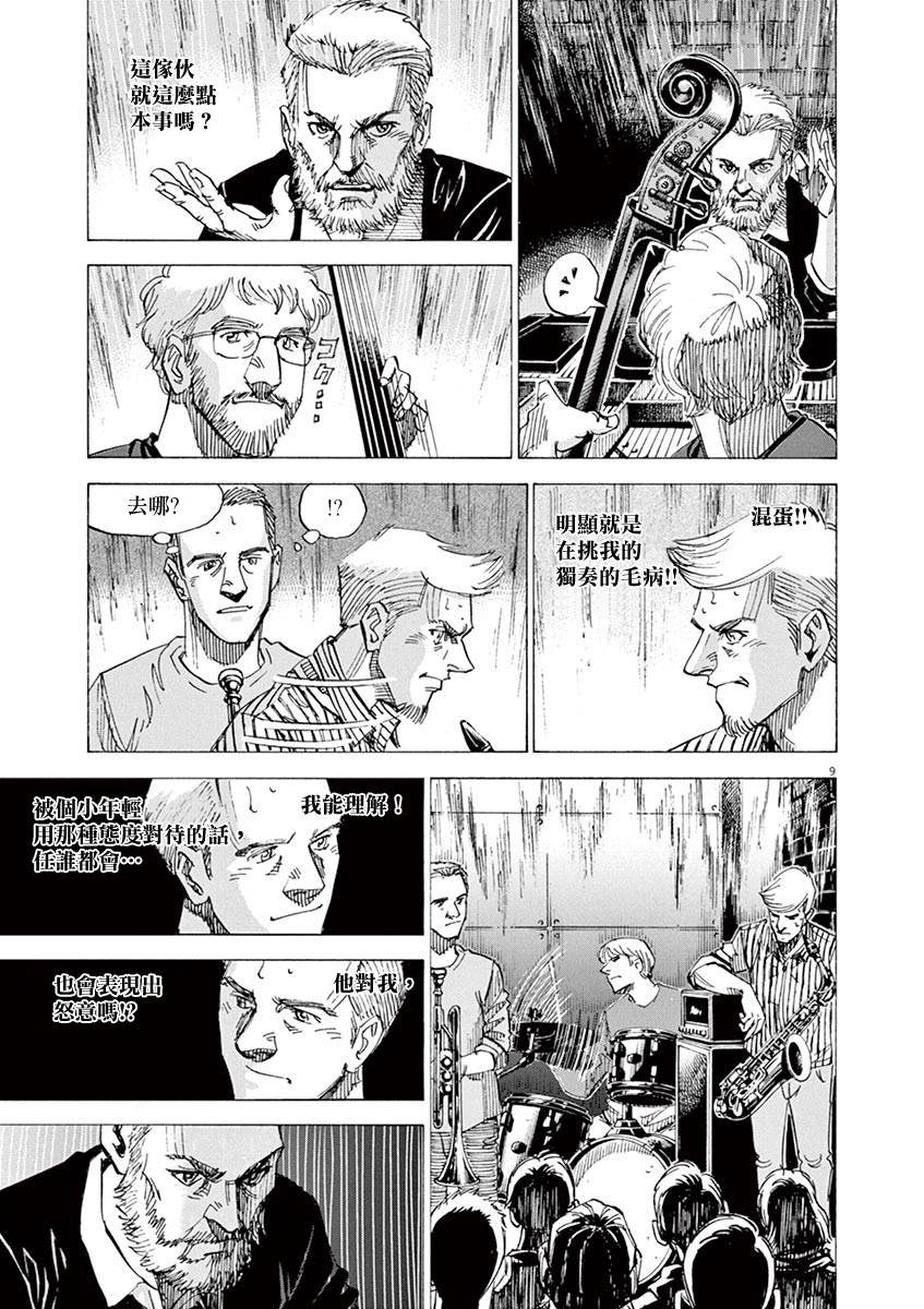 第81话