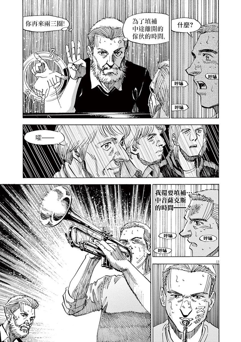 第81话