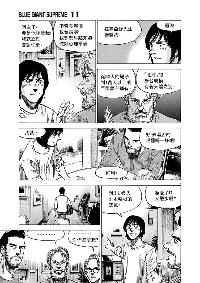 第82话