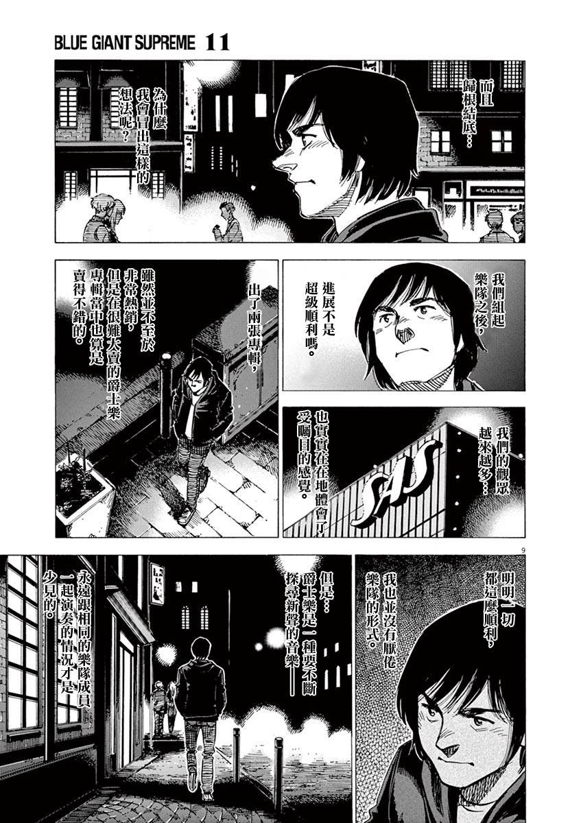 第82话