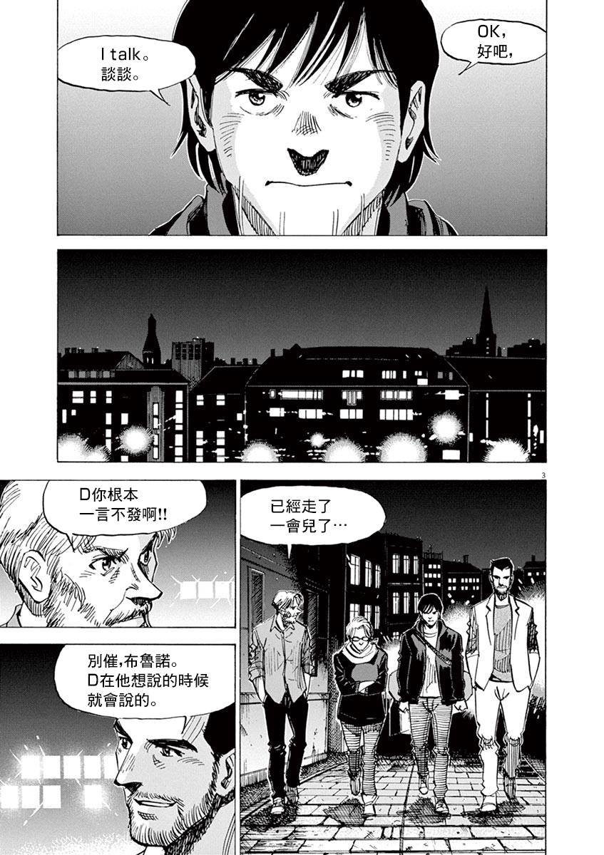 第83话