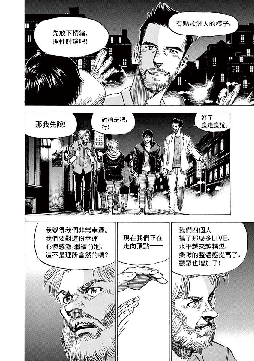第83话