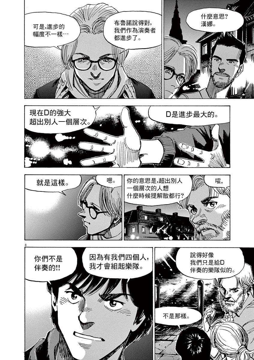第83话
